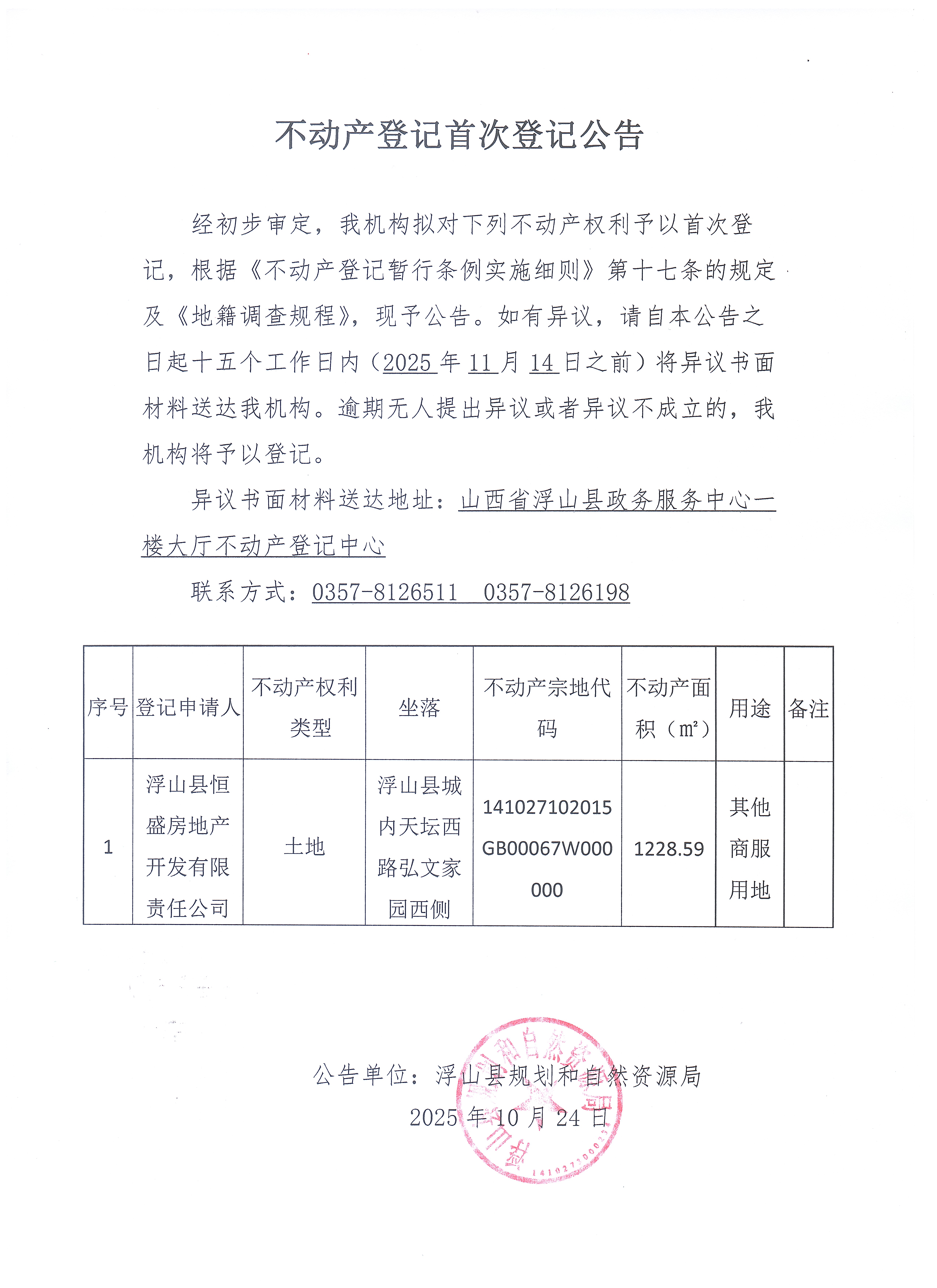 微信图片_20251024153602_9.jpg